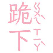 033