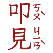 006