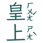 003