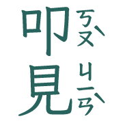 006