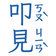 006