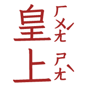 003