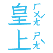 003