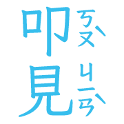 006