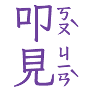 006