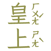 003