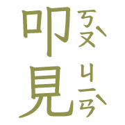 006