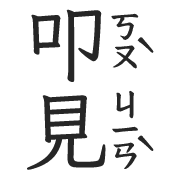 006