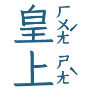 003