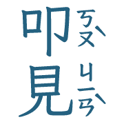 006