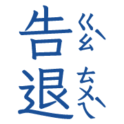 011