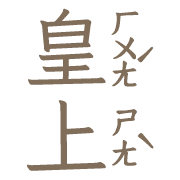 003