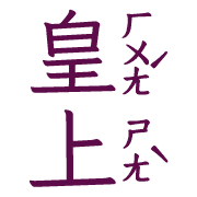 003