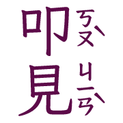 006