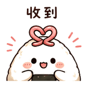 心結飯糰｜尷尬補救 – LINE表情貼 預覽 2