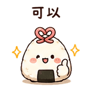 心結飯糰｜尷尬補救 – LINE表情貼 預覽 9