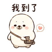 溫茶海豹｜溫柔安慰 – LINE表情貼 預覽 5