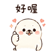溫茶海豹｜溫柔安慰 – LINE表情貼 預覽 8