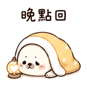 溫茶海豹｜溫柔安慰 – LINE表情貼 預覽 12