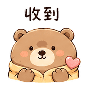 暖被熊｜想躲一下 – LINE表情貼 預覽 2