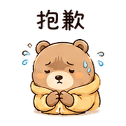 暖被熊｜想躲一下 – LINE表情貼 預覽 4