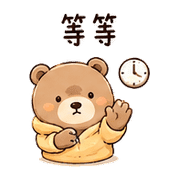 暖被熊｜想躲一下 – LINE表情貼 預覽 11
