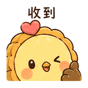 月餅鳥｜早安短回 – LINE表情貼 預覽 2