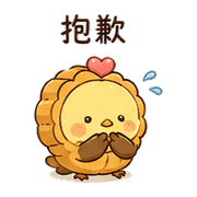 月餅鳥｜早安短回 – LINE表情貼 預覽 4