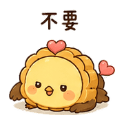 月餅鳥｜早安短回 – LINE表情貼 預覽 10