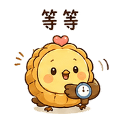 月餅鳥｜早安短回 – LINE表情貼 預覽 11