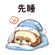 心泡貂｜想被理一下 – LINE表情貼 預覽 6