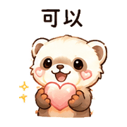 心泡貂｜想被理一下 – LINE表情貼 預覽 9
