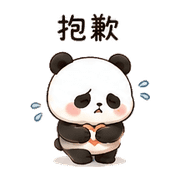 心扣熊貓｜先暫停一下 – LINE表情貼 預覽 4