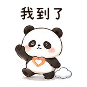 心扣熊貓｜先暫停一下 – LINE表情貼 預覽 5