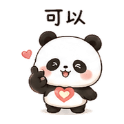 心扣熊貓｜先暫停一下 – LINE表情貼 預覽 9