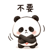 心扣熊貓｜先暫停一下 – LINE表情貼 預覽 10