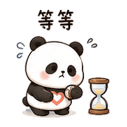 心扣熊貓｜先暫停一下 – LINE表情貼 預覽 11