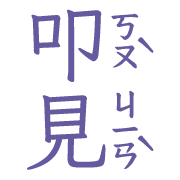 006
