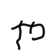 053