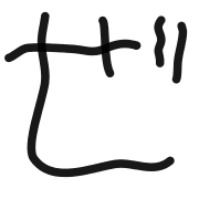 064