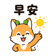 豆芽狐｜早晨問候 – LINE表情貼 預覽 3