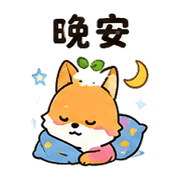 豆芽狐｜早晨問候 – LINE表情貼 預覽 4