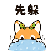 豆芽狐｜早晨問候 – LINE表情貼 預覽 8