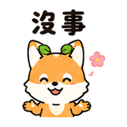 豆芽狐｜早晨問候 – LINE表情貼 預覽 12