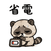 電池貘｜低電量回覆 – LINE表情貼 預覽 6