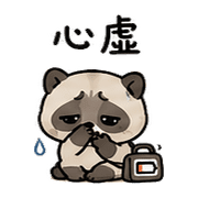 電池貘｜低電量回覆 – LINE表情貼 預覽 7