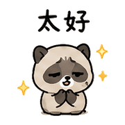 電池貘｜低電量回覆 – LINE表情貼 預覽 12