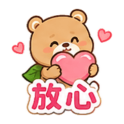 樹葉熊｜加油打氣 – LINE表情貼 預覽 8