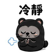 黑豆貘｜裝沒事 – LINE表情貼 預覽 4