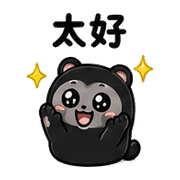 黑豆貘｜裝沒事 – LINE表情貼 預覽 5